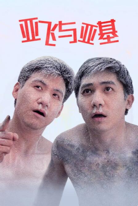 男人的av